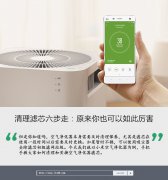 清理滤芯六步走：原来你也可以如此